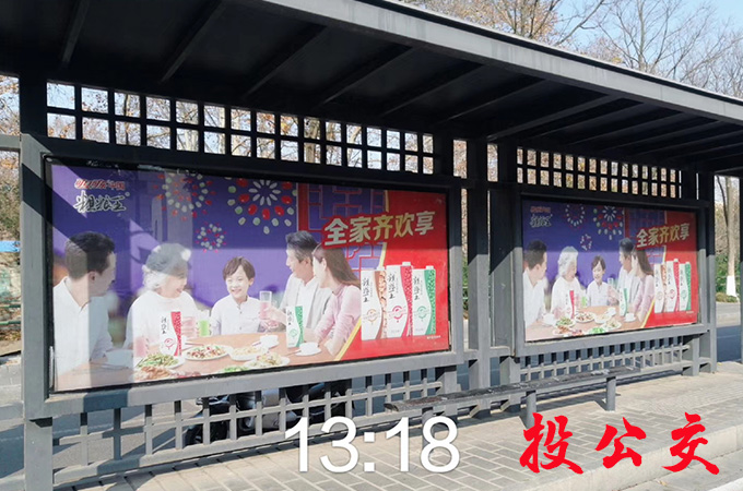 盐城公交候车亭广告.jpg 盐城公交候车亭广告.jpg